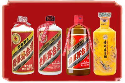 南平烟酒回收贵州茅台酒.jpg